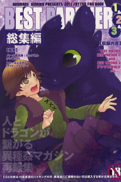 Best Partner Soushuuhen (chinese) page 1