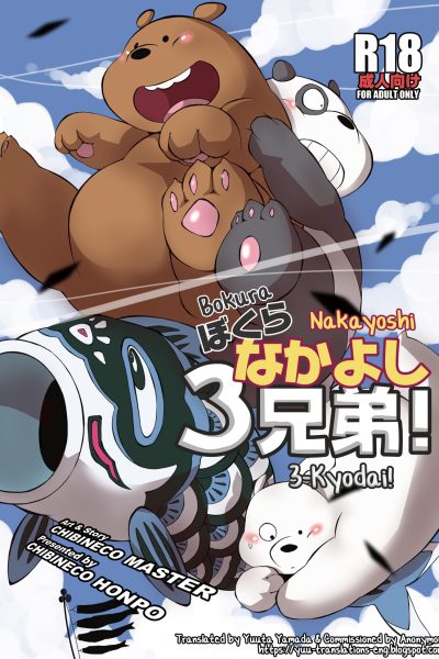 Bokura Nakayoshi 3-kyodai! page 1