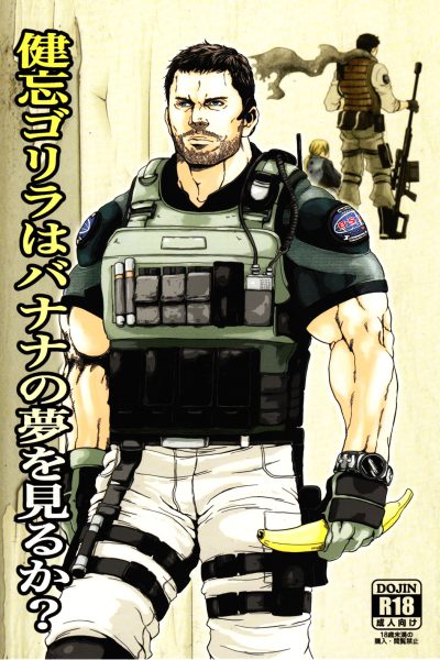 Kenbou Gorilla Wa Banana No Yume O Miruka page 1