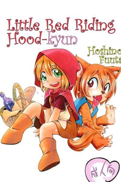 Little Red Riding Hood-kyun page 1