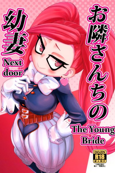 Otonari-san-chi No Osanazuma page 1