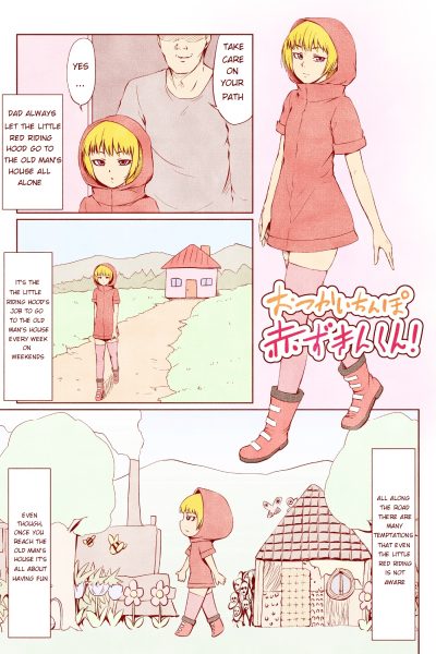 Otsukai Chinpo Akazukin-kun! page 1