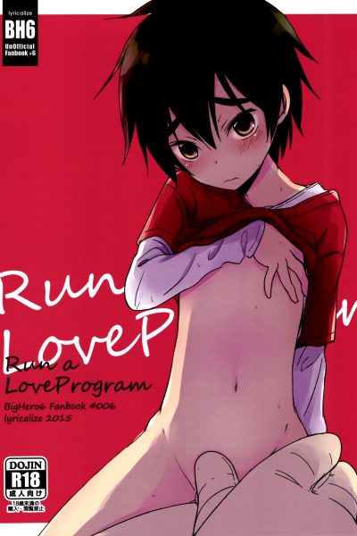 Run A Love Program page 1