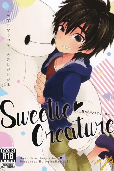 Sweetie Creature page 1