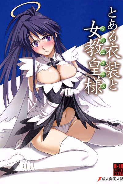 Toaru Ishou To Priestess page 1
