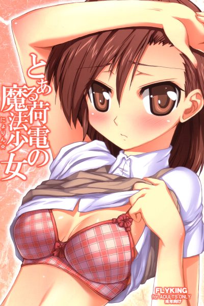 Toaru Kaden No Mahou Shoujo page 1