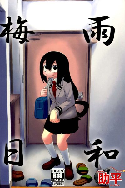 Tsuyu Biyori page 1