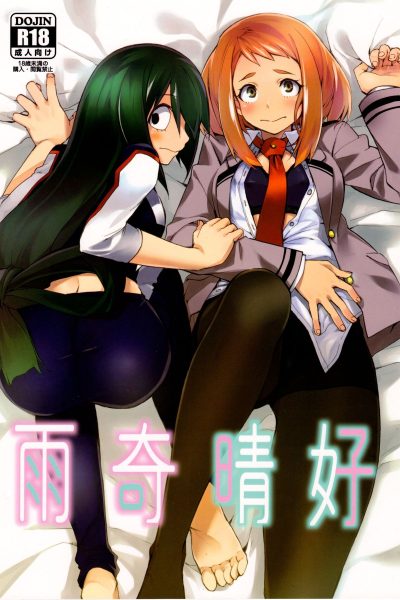 Ukiseikou page 1