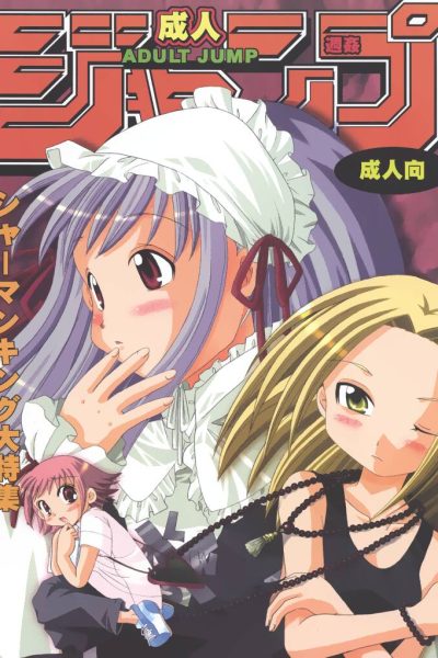 Adult Jump page 1