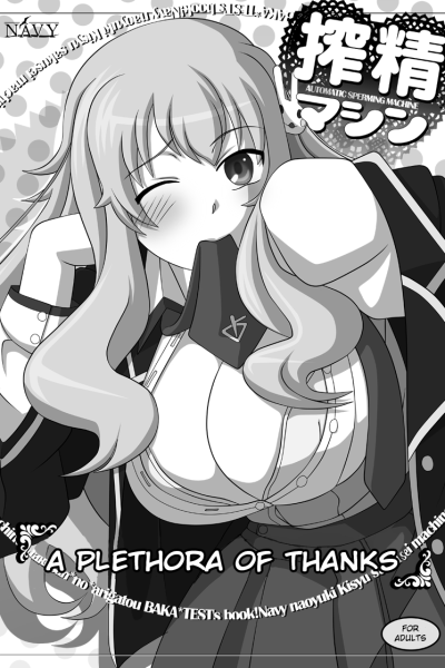 Automatic Sperming Machine Vol. 1 page 1