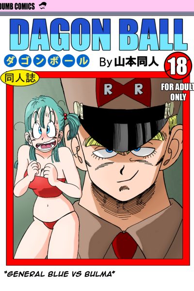 Bulma Vs General Blue! page 1