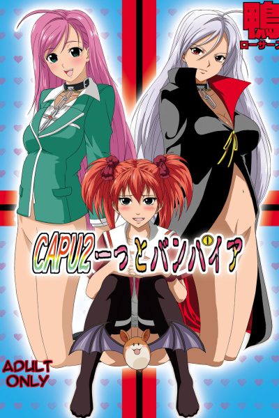 Capucchuu To Vampire Soushuuhen page 1