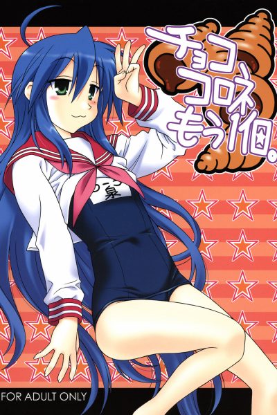 Choco-cornet Mou Ikko page 1