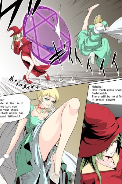 シンデレラ×サンドウィッチ（砂の魔女）| Cinderella X Sandwich (sand Witch) Comic Porn page 1