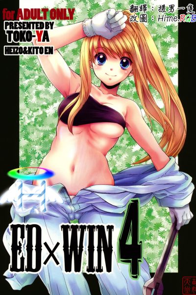 Edxwin 4 page 1