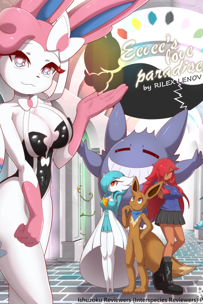 Eevee's Love Paradise - Porn Comics page 1