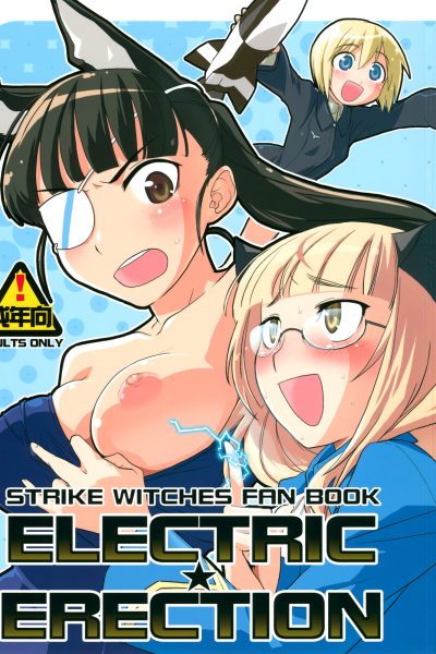 Electric★erection page 1