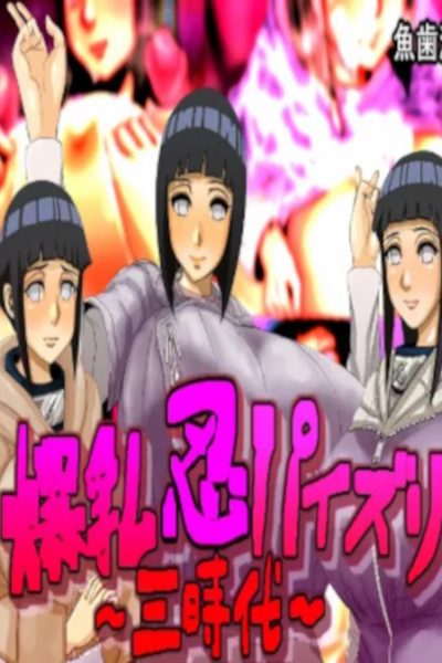 Enormous Titty Ninja’s Boobjob ~three Periods~ | Bakunyuu Shinobu Paizuri ~san Jidai~ Comic Porn page 1