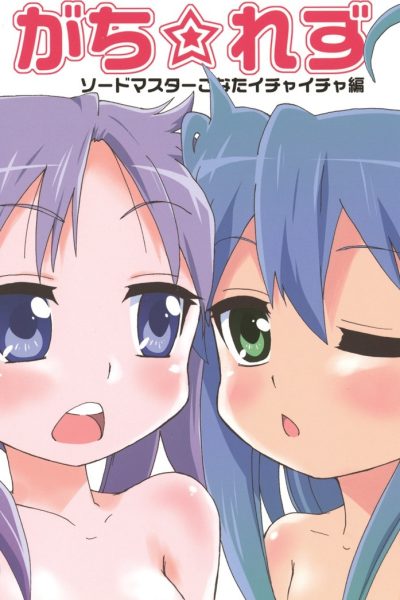 Gachi Rezu page 1