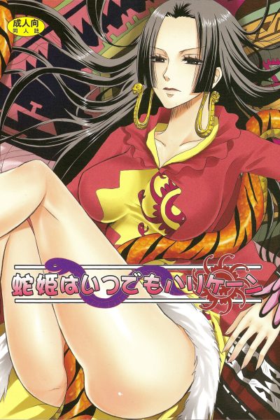 Hebihime Wa Itsudemo Hurricane page 1