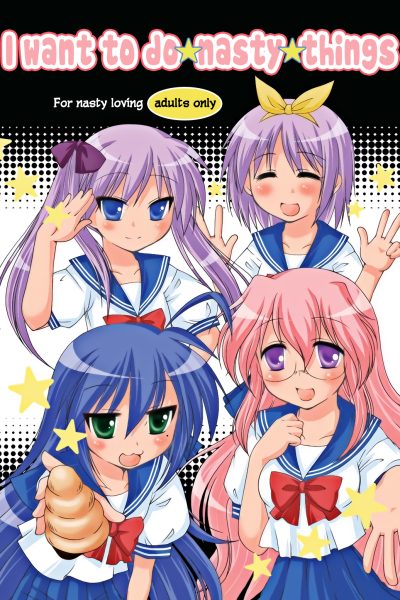 Hidoi Koto Shitai I Want To Do Nasty Things page 1