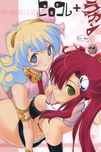 Hirocolle + Lagann page 1