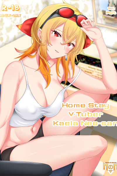 Homestay Vtuber Kaela Nee-san Short Story Part 1 page 1