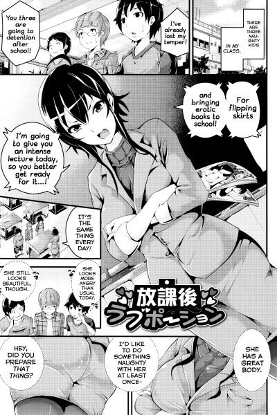 Houkago Love Potion page 1