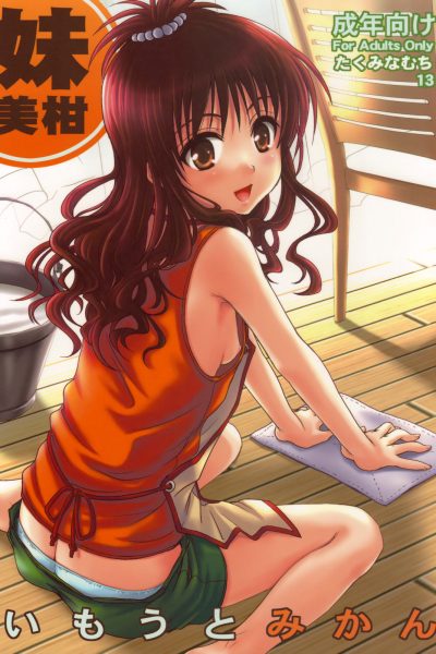 Imouto Mikan page 1