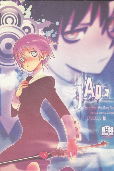 Jade page 1