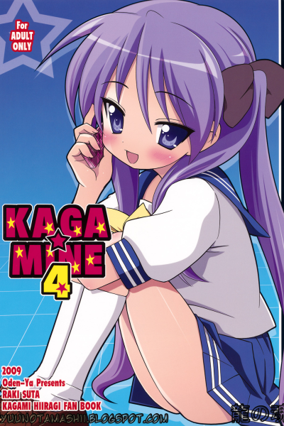 Kaga Mine 4 page 1