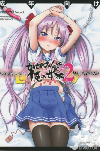 Kagamin Is My Wife 2 page 1