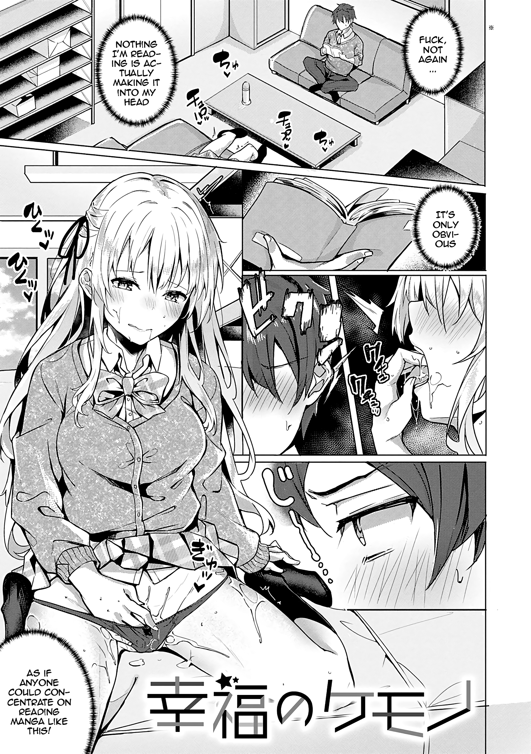 Kenshin Nadeshiko Ch. 6 page 1