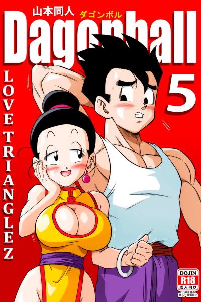 Love Triangle Z 5 page 1