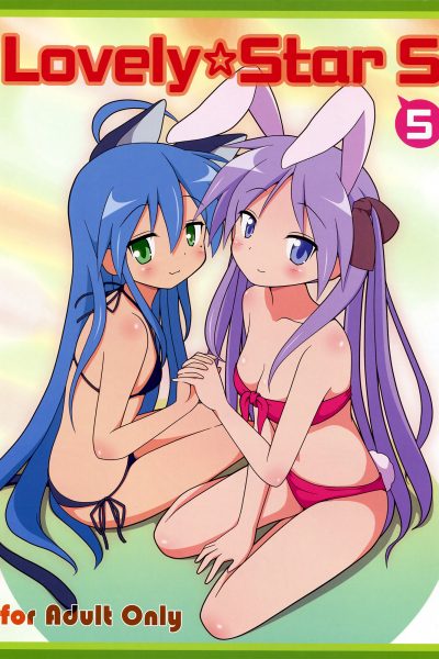 Lovely Star S5 page 1