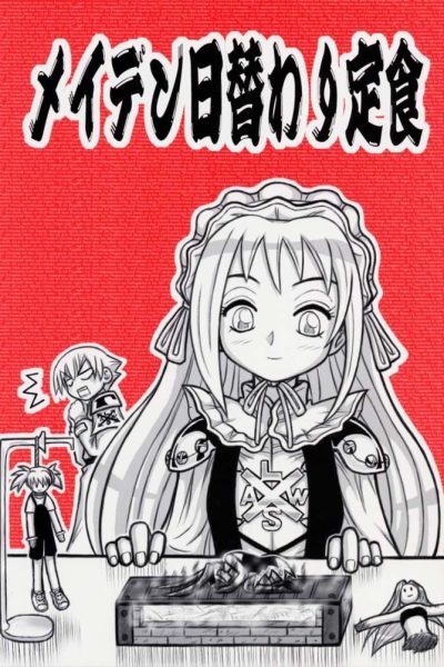Maiden Higawari Teishoku page 1
