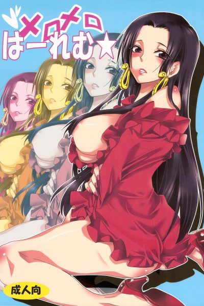 Meromero Ha~rem page 1