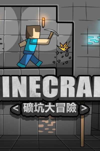 Minecraft 1 - Porn Comics page 1