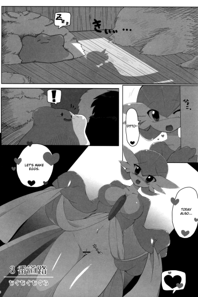 Mogumogumogura page 1