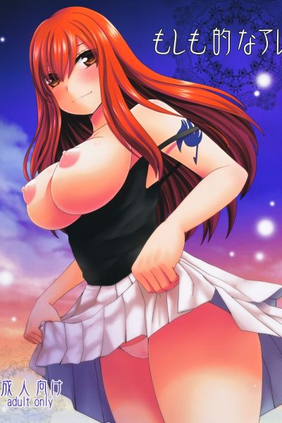 Moshimo Teki Na Are page 1
