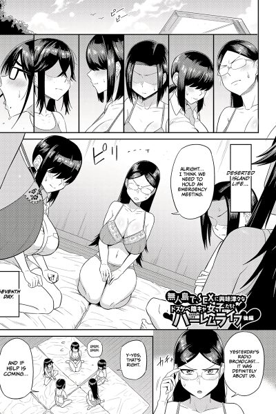 Mujintou De, Sex Ni Kyoumi Shinshin Na Dosukebe Inkya Joshi-tachi To Harem Life 3 page 1