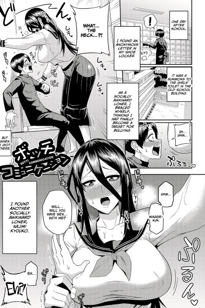 Mujintou De, Sex Ni Kyoumi Shinshin Na Dosukebe Inkya Joshi-tachi To Harem Life 6 page 1