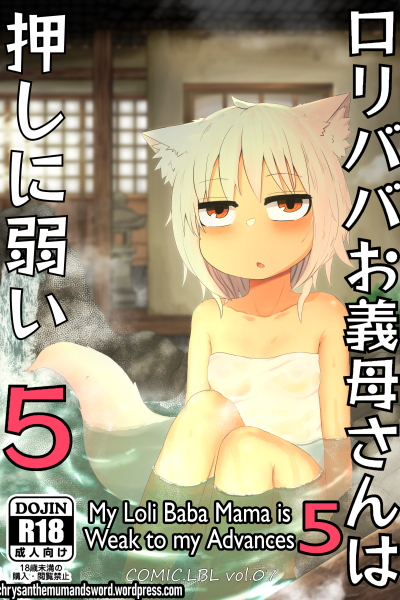 My Lole Baba Mama Is Weak To My Advances 5 page 1