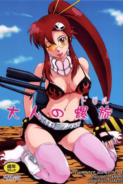 Otona No Drill page 1