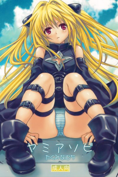 Playing With Yami page 1