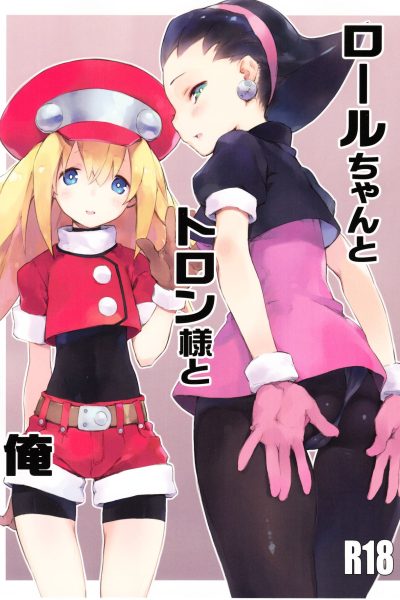 Roll-chan To Tron-sama To Ore page 1