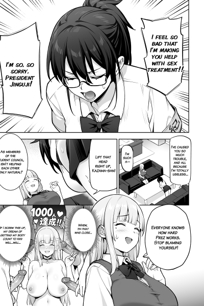 Seitokai No Joshi-tachi Ga Kyonyuu Sugiru Ken 13 page 1