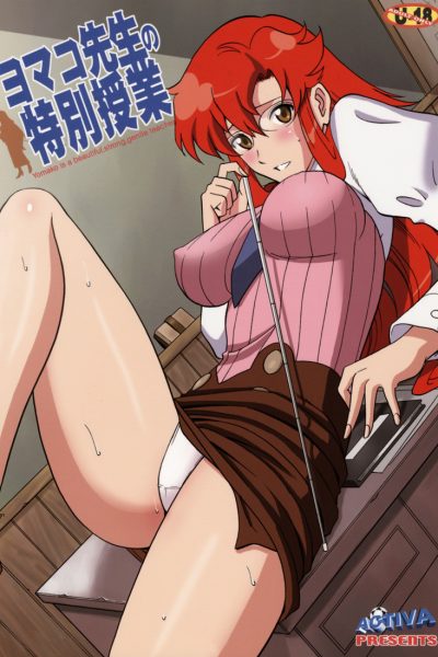 Sensei No Tokubetsu Jugyou page 1