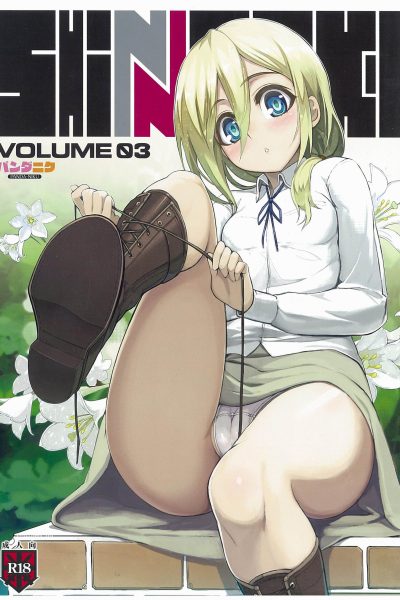 Shinngeki Vol. 3 page 1