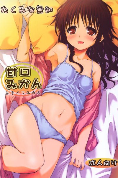 Sweet Mikan page 1